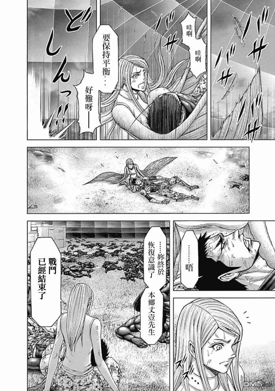 《火星异种》第197话 寂静的转变 第13页