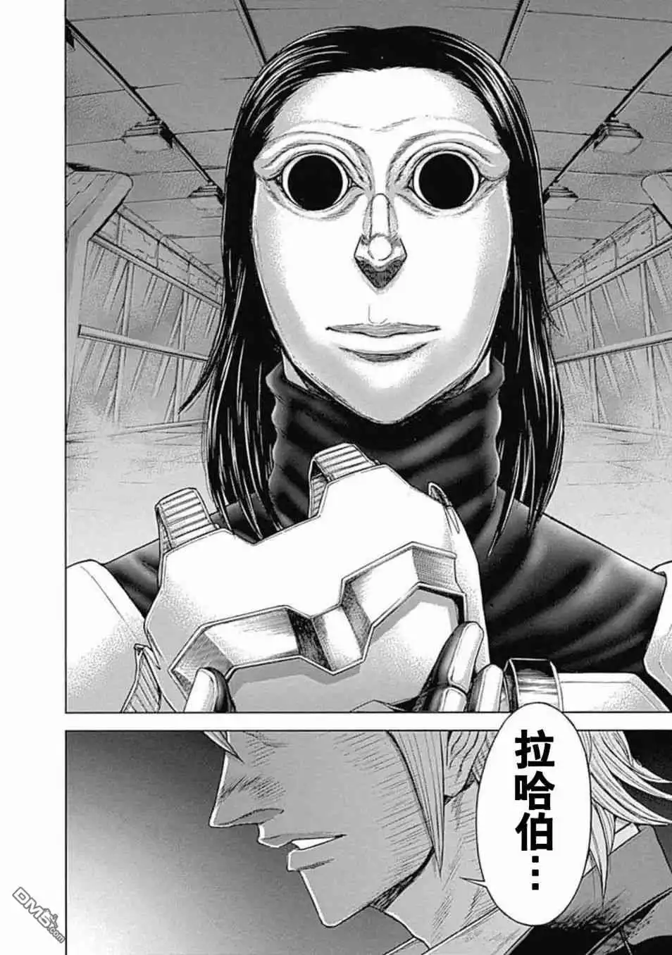 《火星异种》第198话 ANNEX 第17页