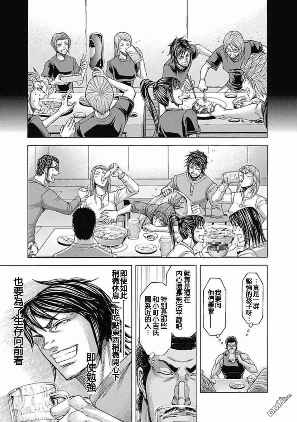 《火星异种》第198话 ANNEX 第5页