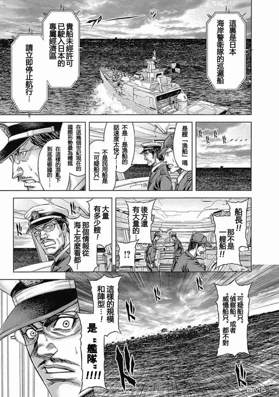 《火星异种》第198话 ANNEX 第9页