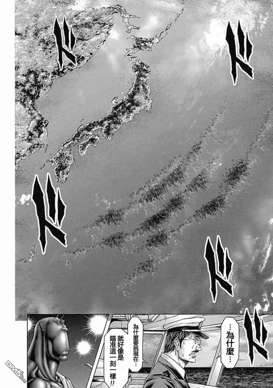 《火星异种》第198话 ANNEX 第11页