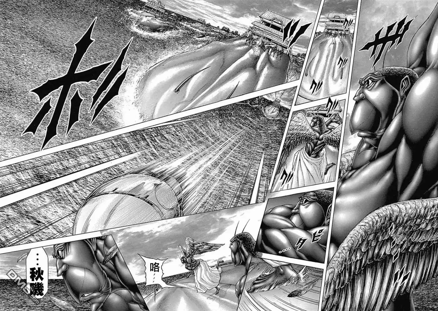 《火星异种》第199话 THE FORTUNATE PEASANT 第13页