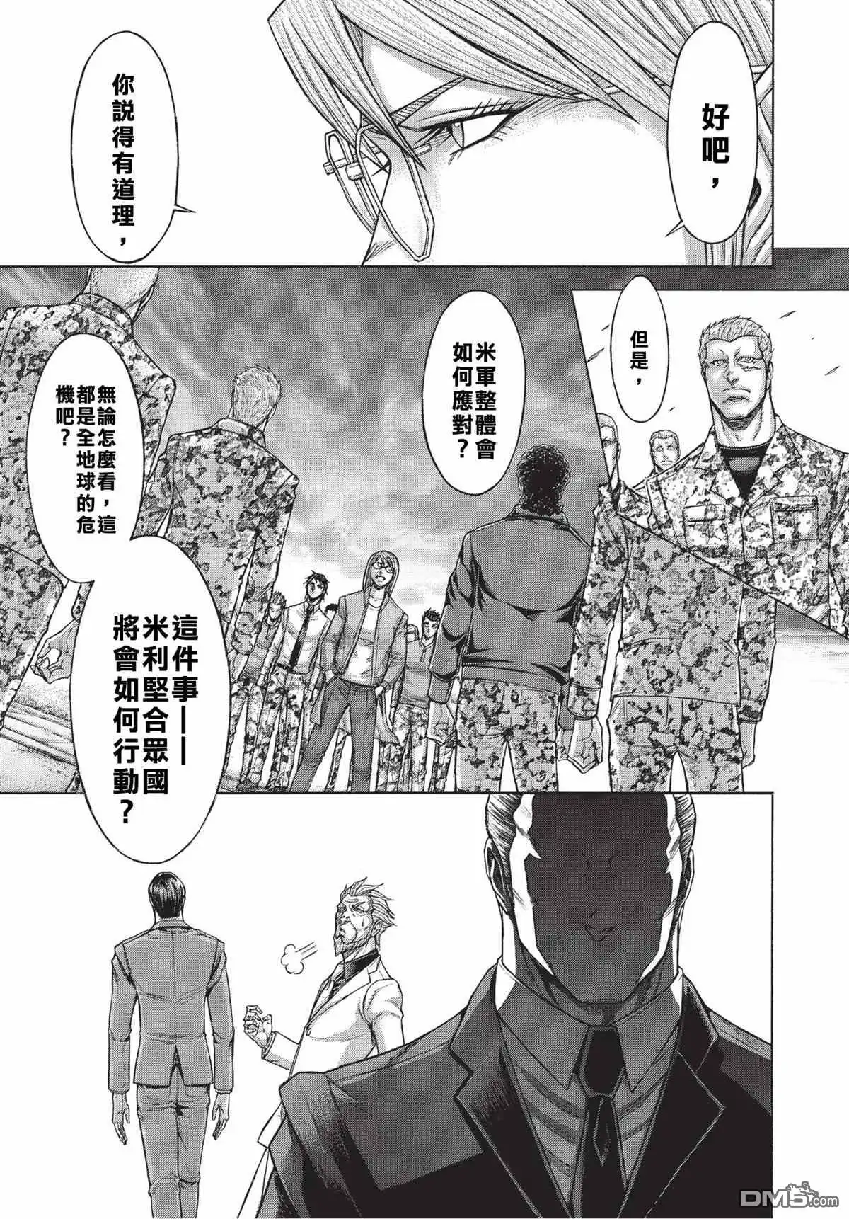 《火星异种》第201话 第16页