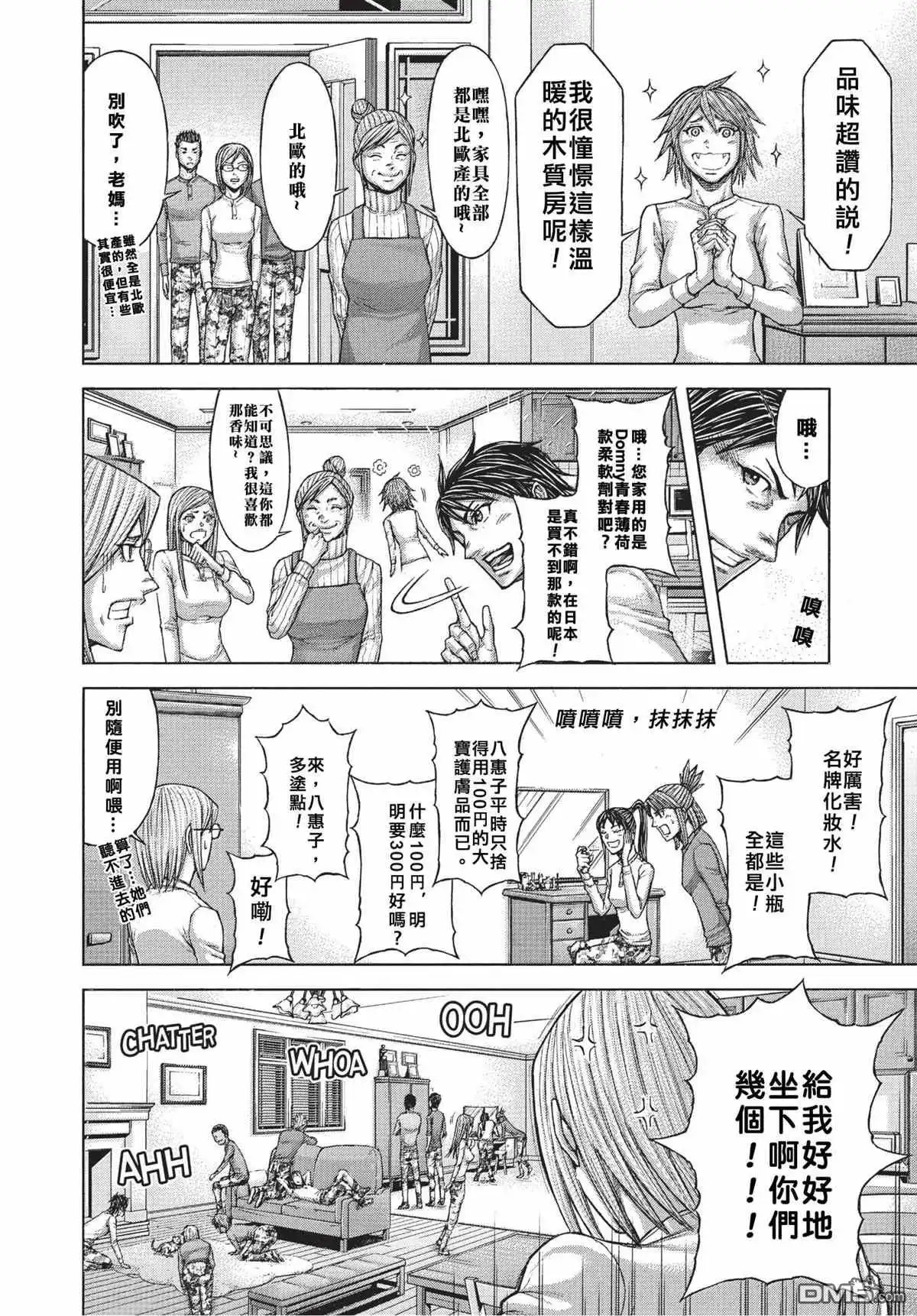 《火星异种》第201话 第6页