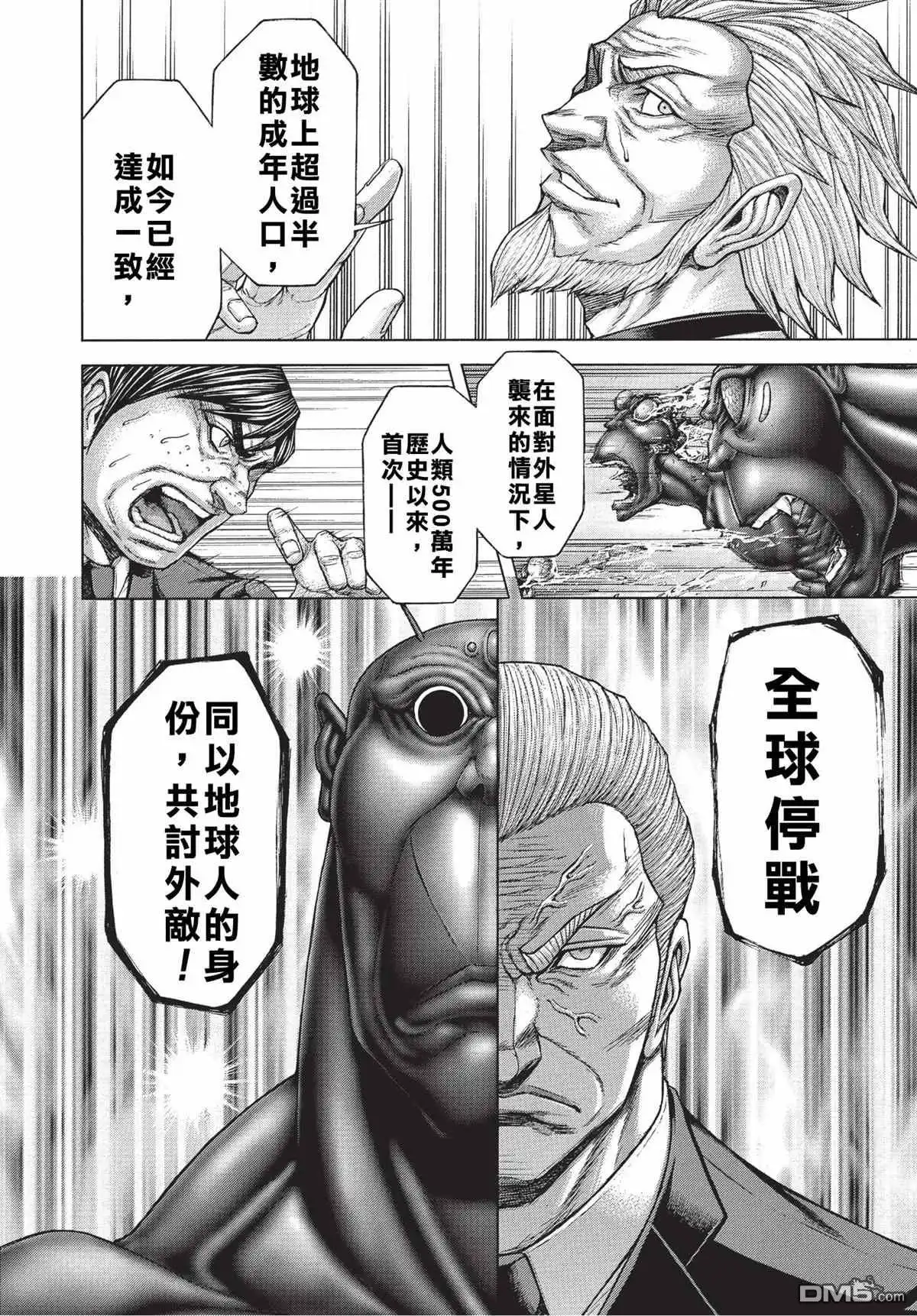 《火星异种》第201话 第17页