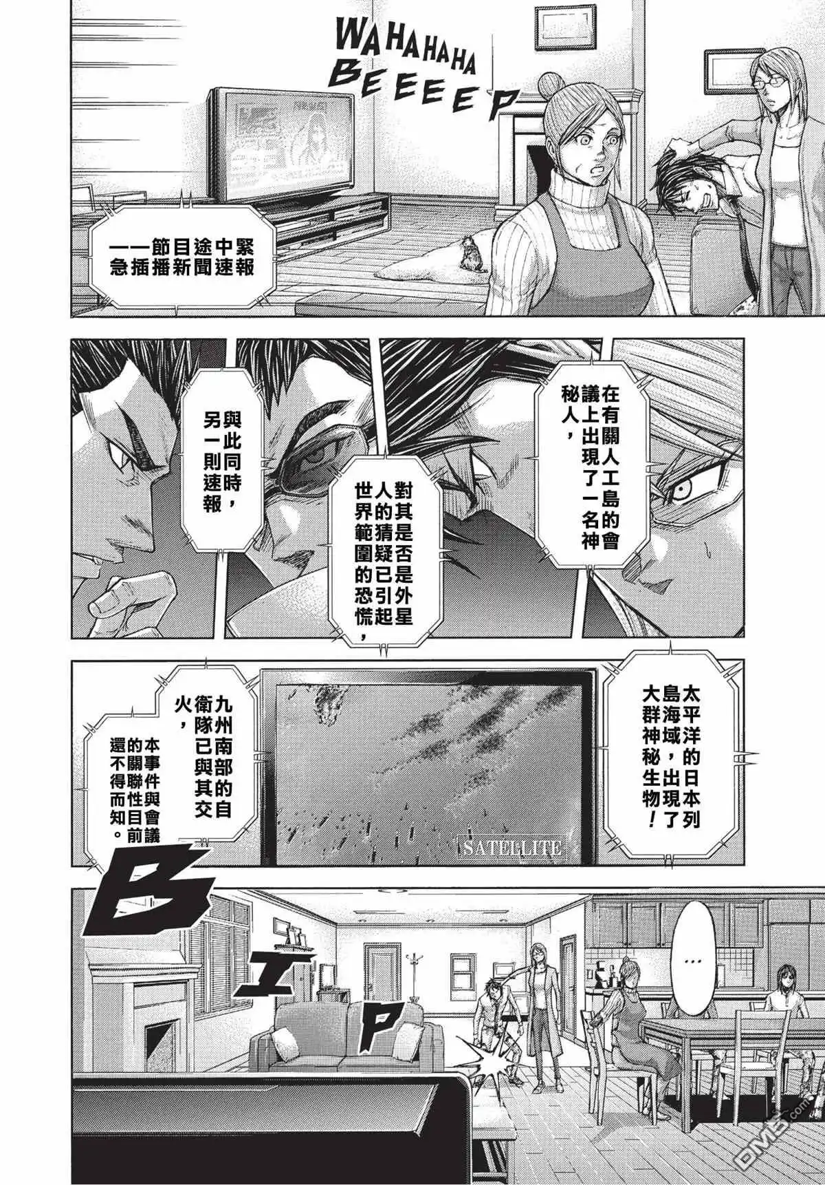 《火星异种》第201话 第10页