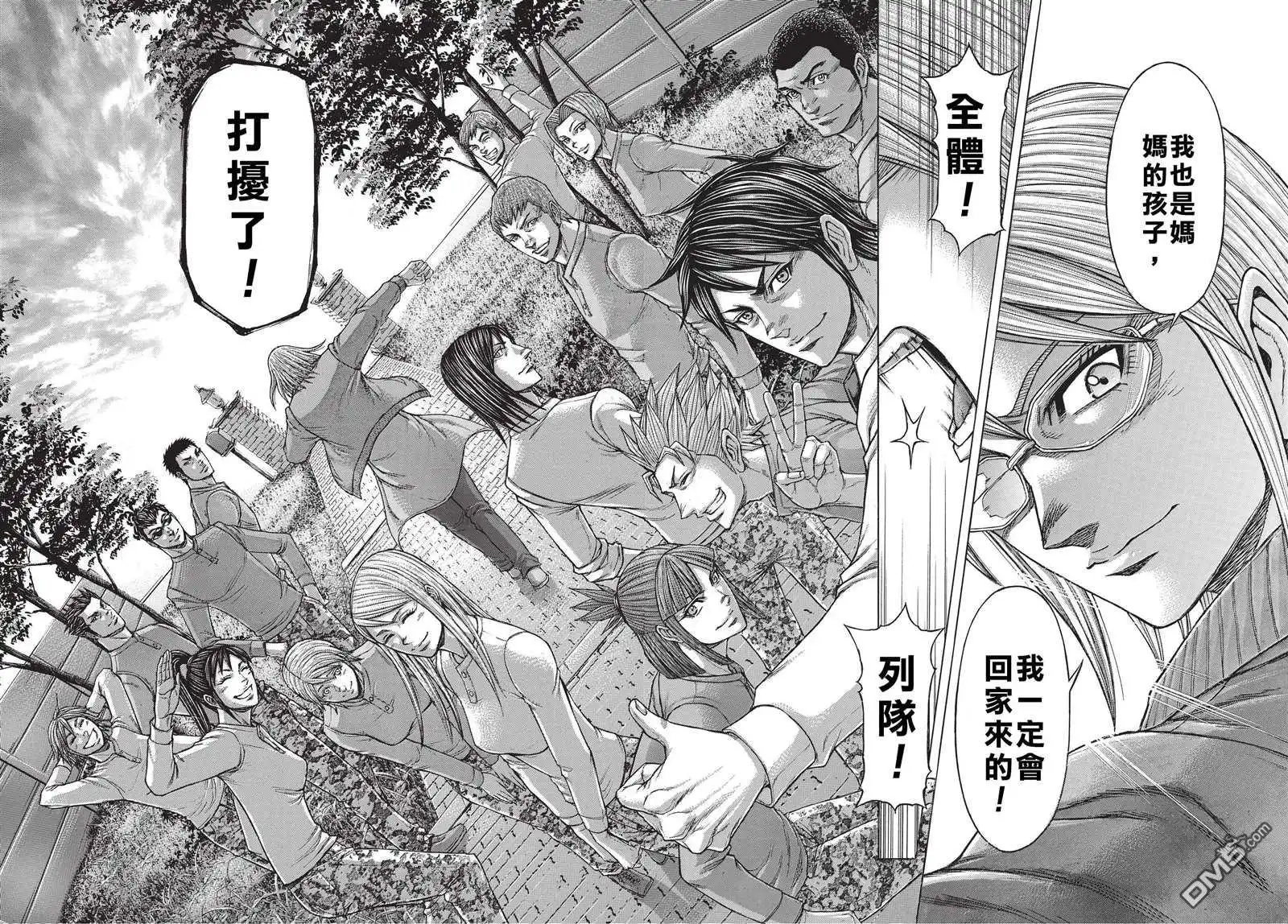 《火星异种》第201话 第14页