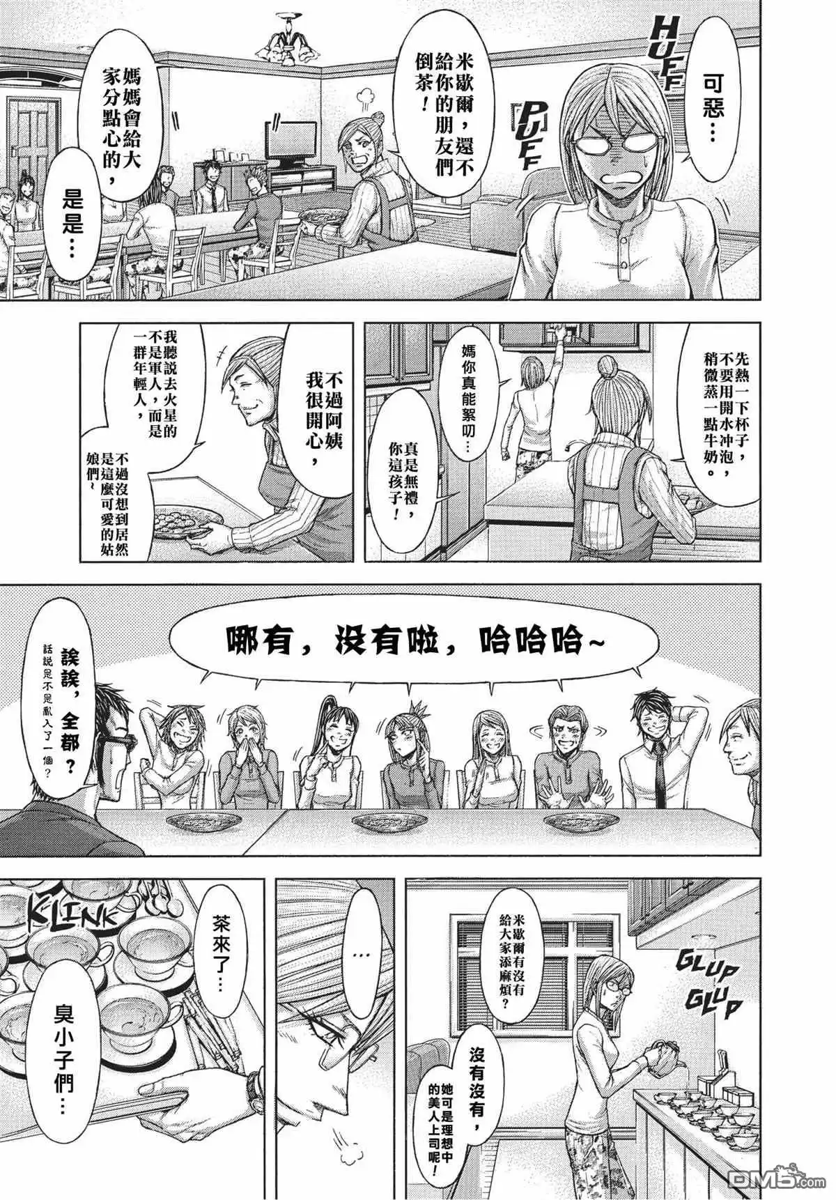 《火星异种》第201话 第7页