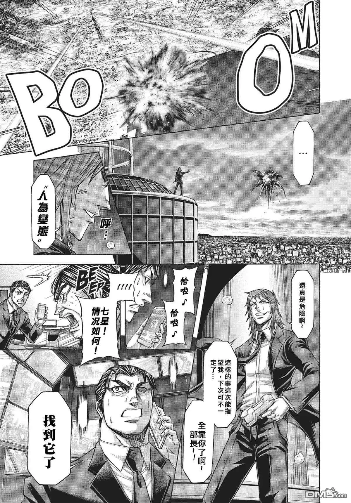 《火星异种》第202话 非我族类 第16页