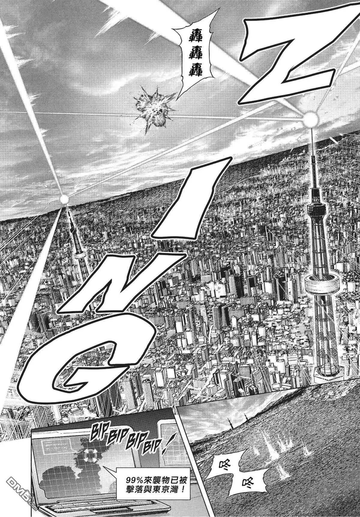 《火星异种》第202话 非我族类 第13页