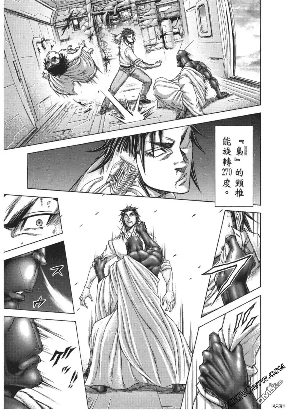 《火星异种》第203话 第14页
