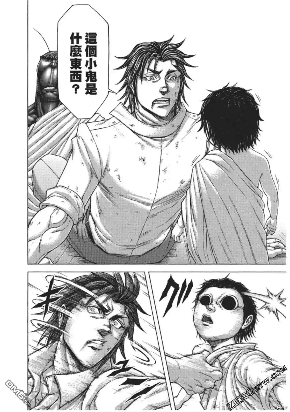 《火星异种》第203话 第13页