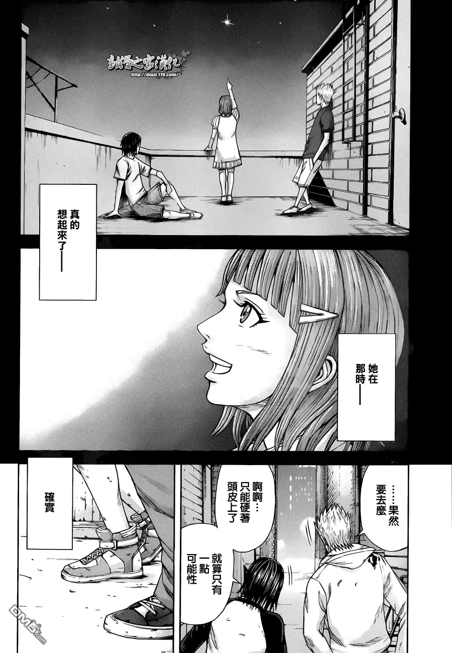《火星异种》第2话 UNDERDOGS 第34页