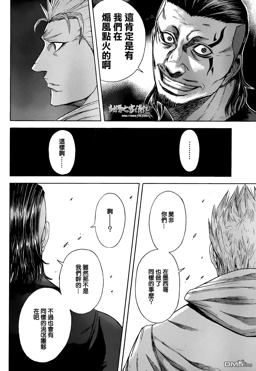 《火星异种》第2话 UNDERDOGS 第22页