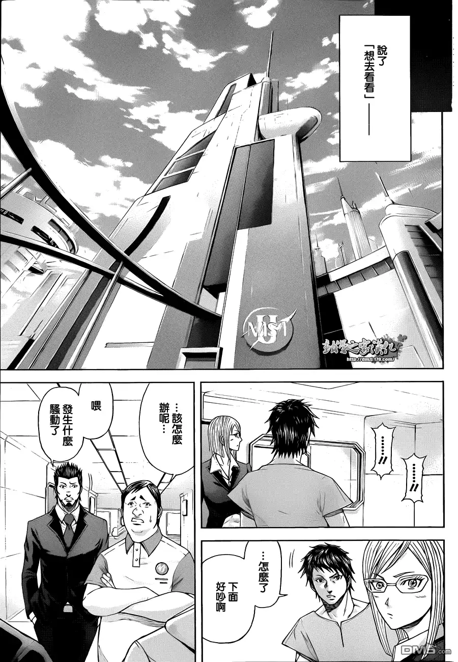《火星异种》第2话 UNDERDOGS 第35页