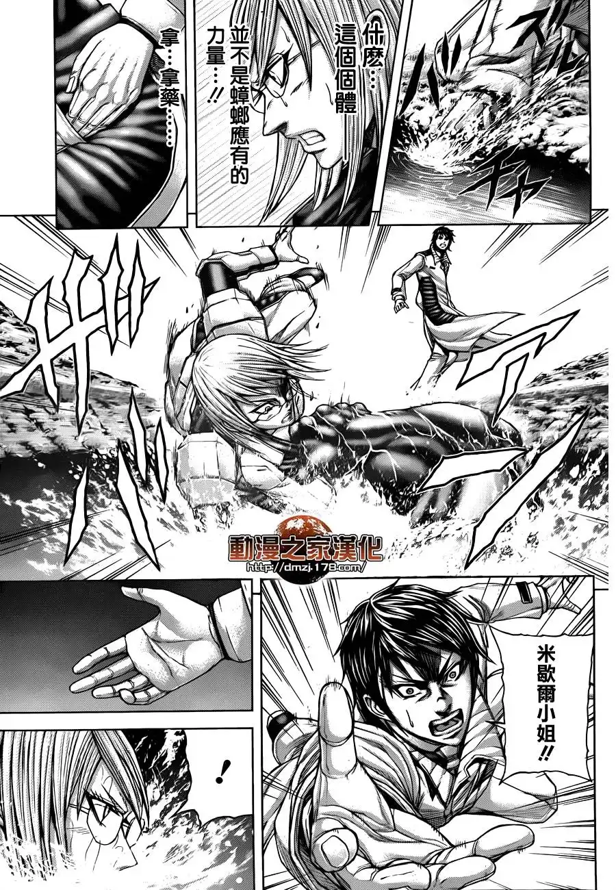 《火星异种》第20话 鬼之子 第7页