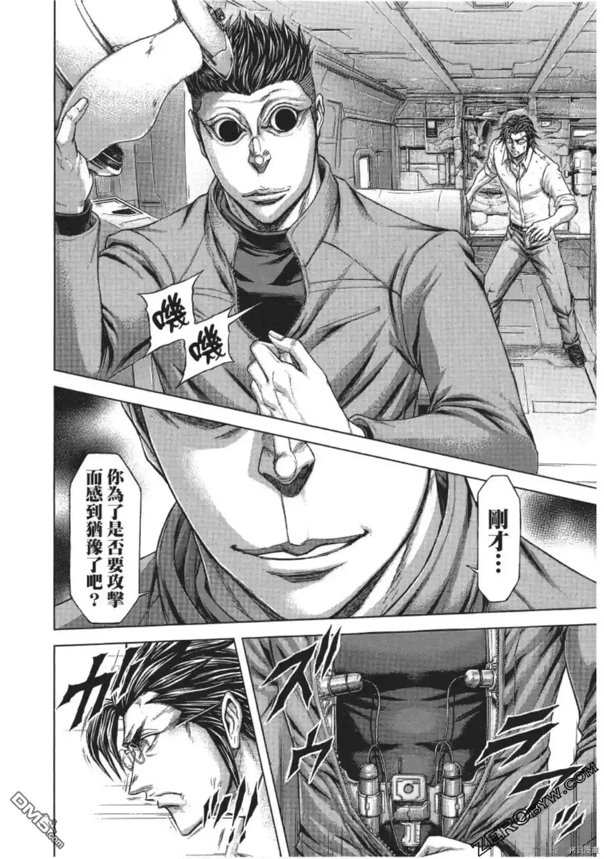 《火星异种》第204话 第8页