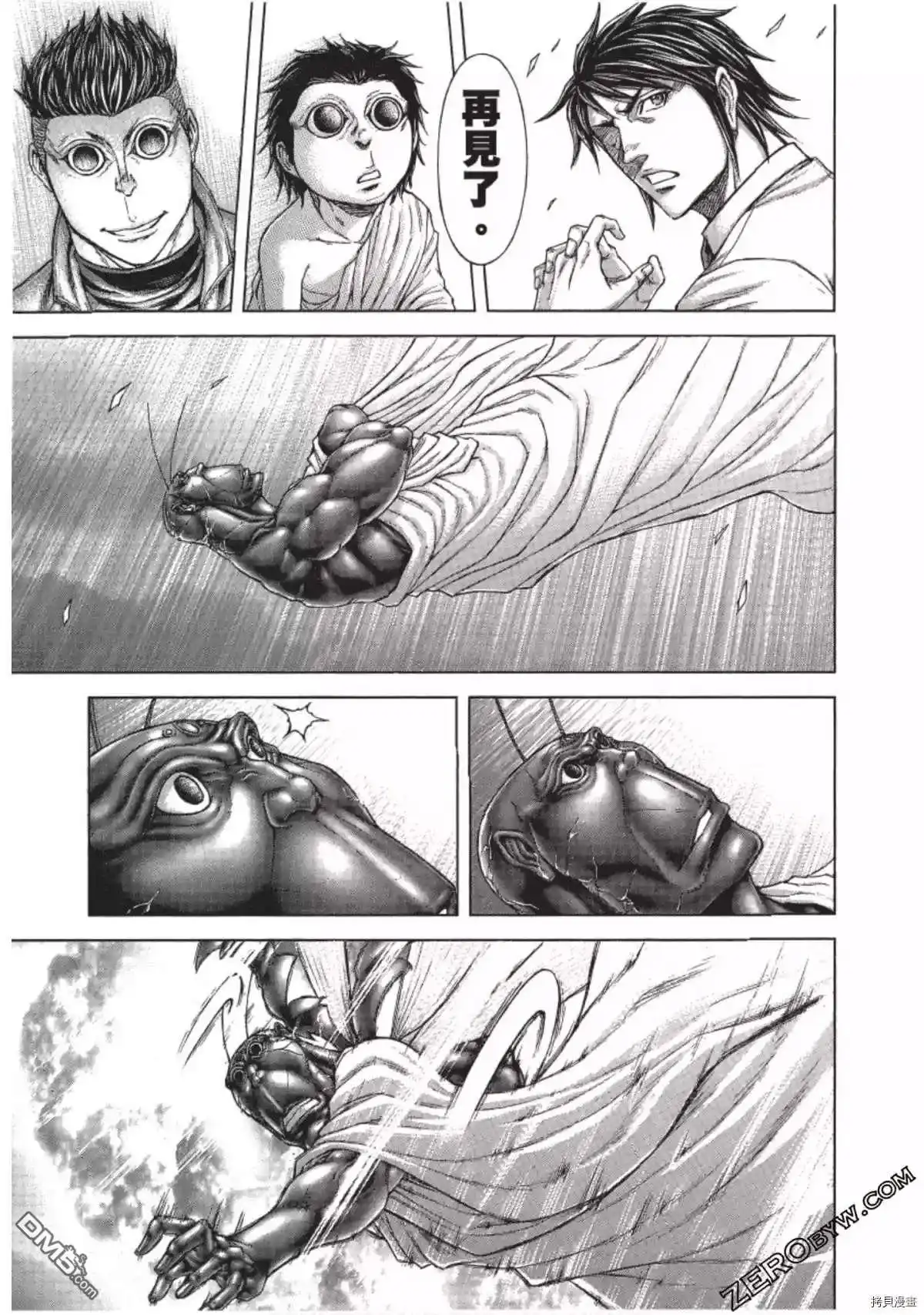 《火星异种》第204话 第17页
