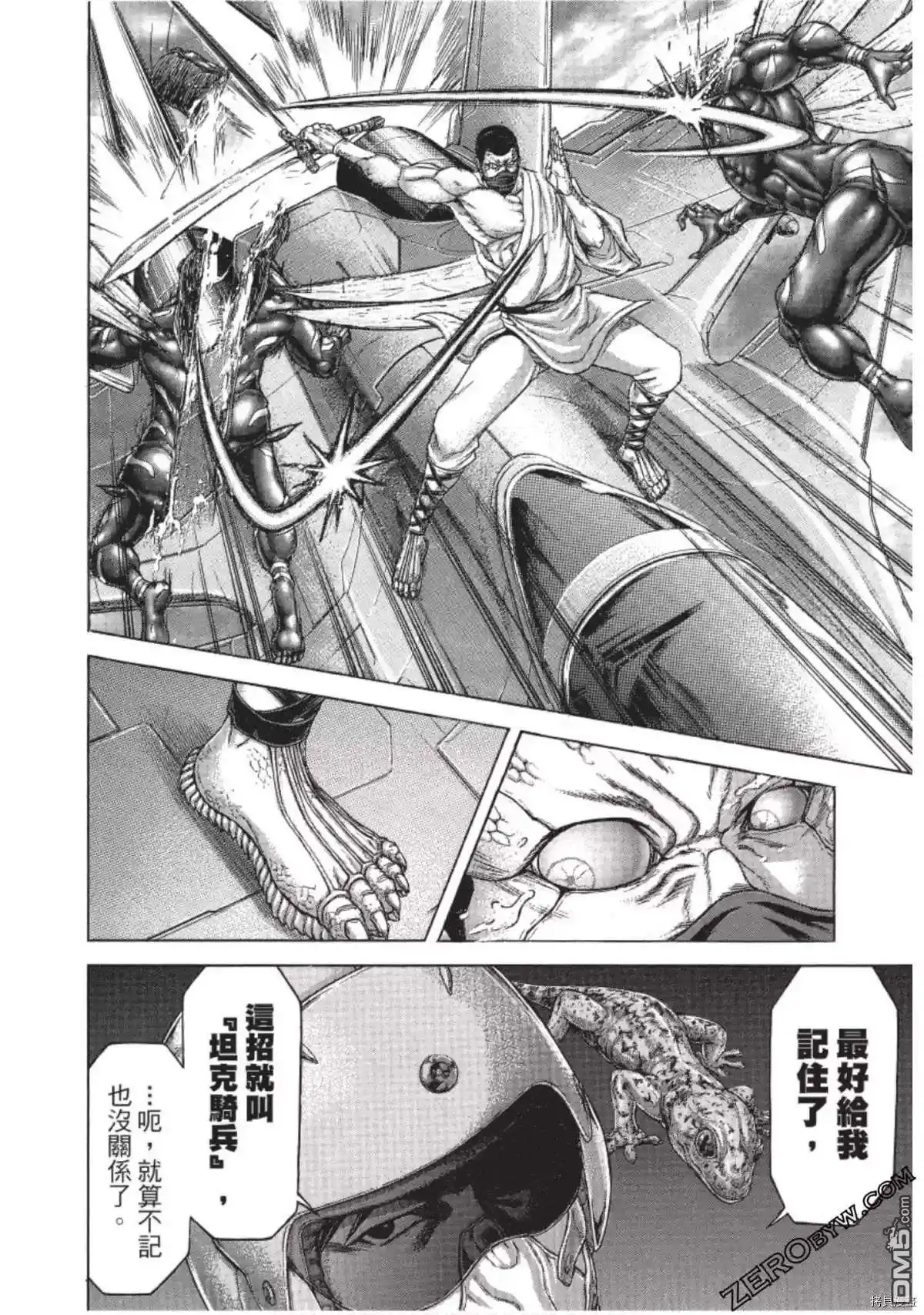 《火星异种》第206话 第8页