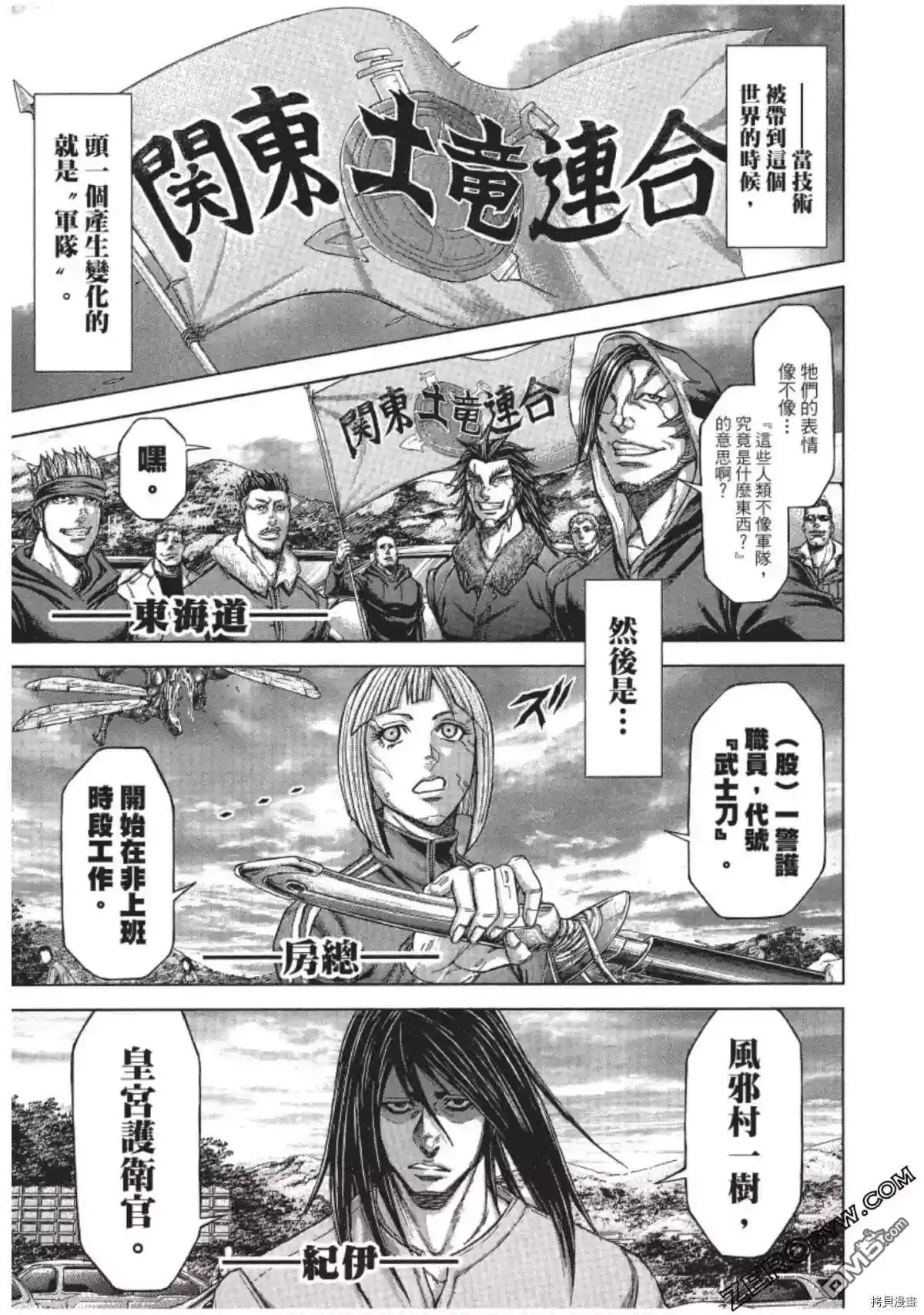 《火星异种》第206话 第17页