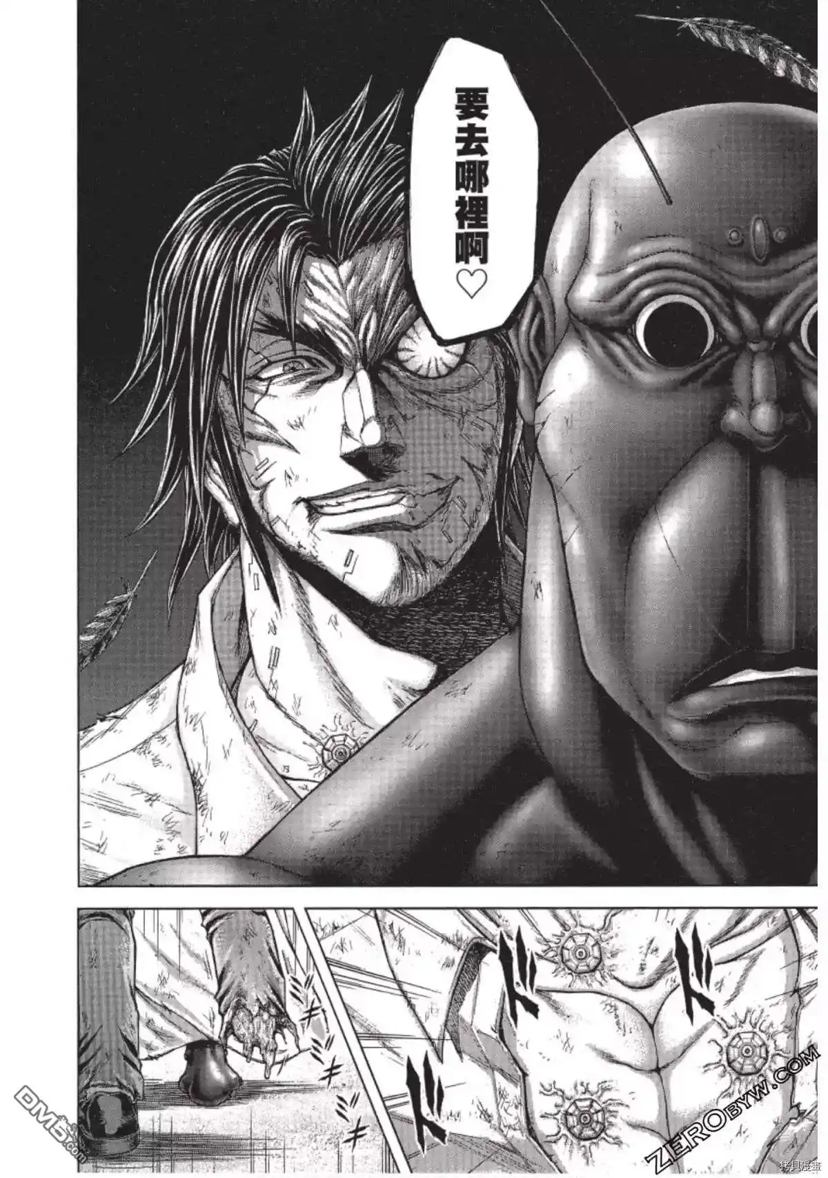 《火星异种》第206话 第12页