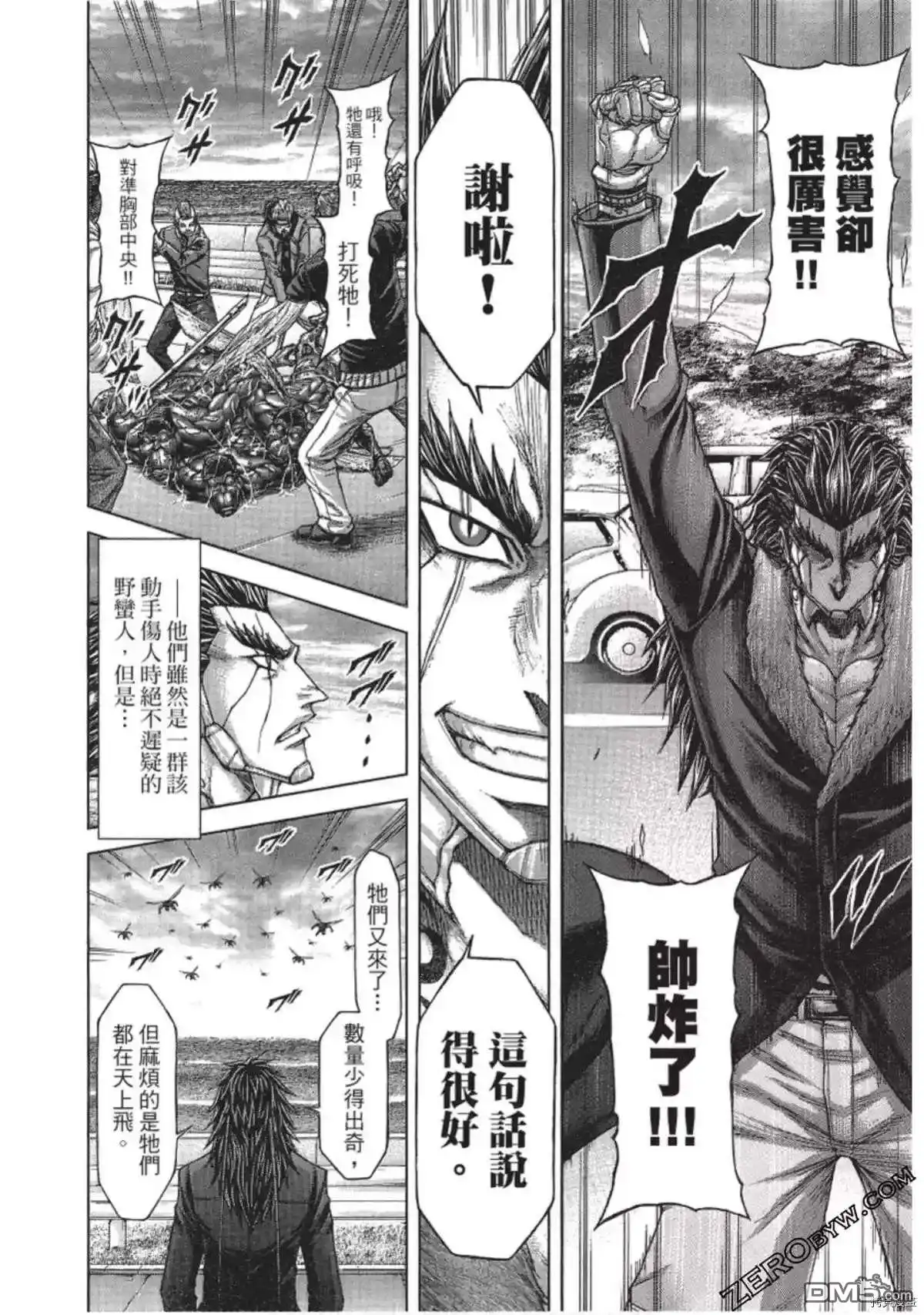 《火星异种》第207话 第14页