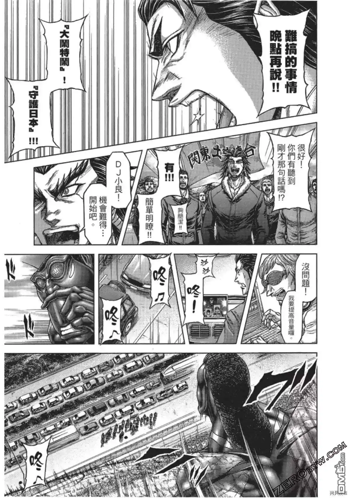《火星异种》第207话 第5页