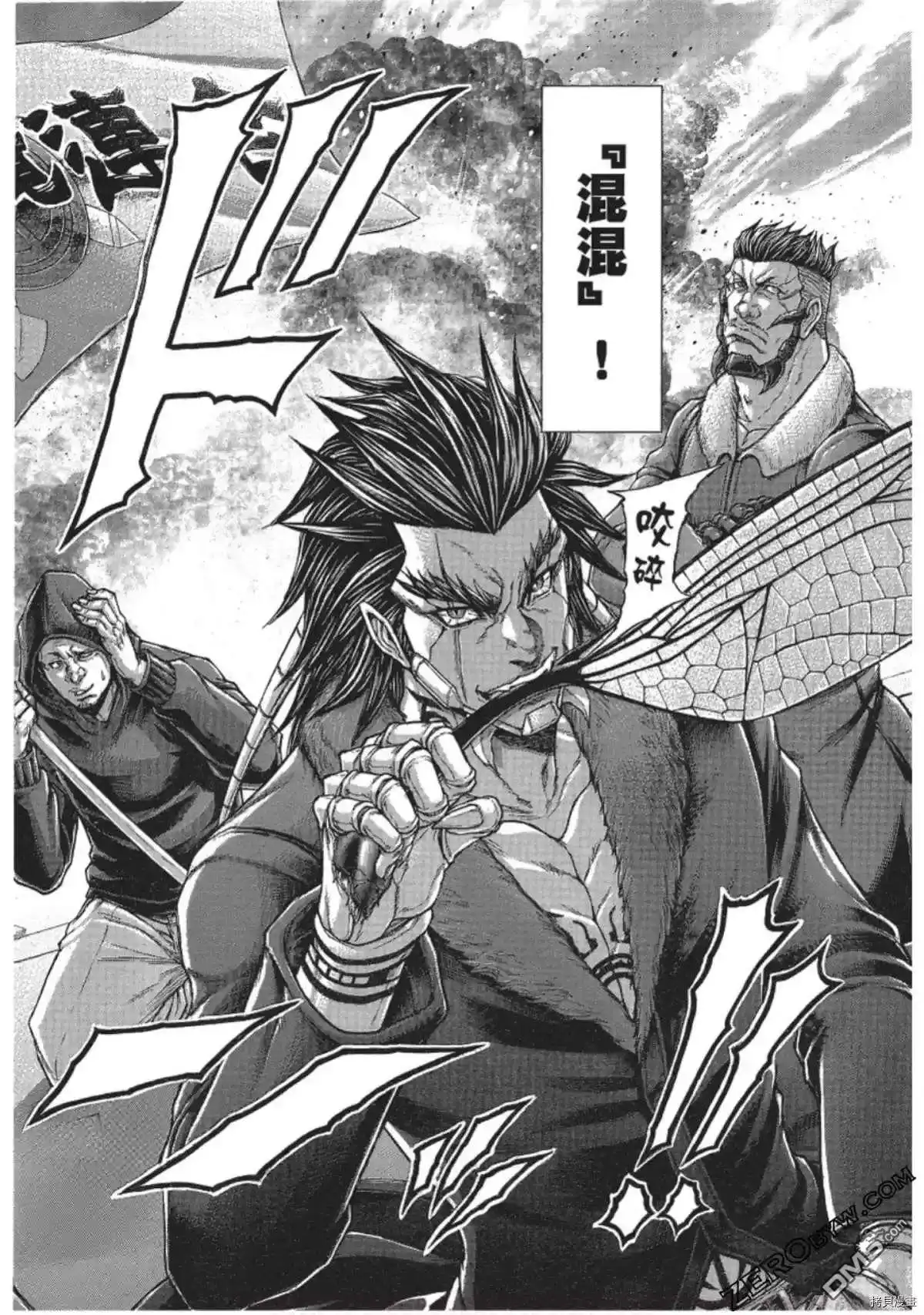 《火星异种》第207话 第12页