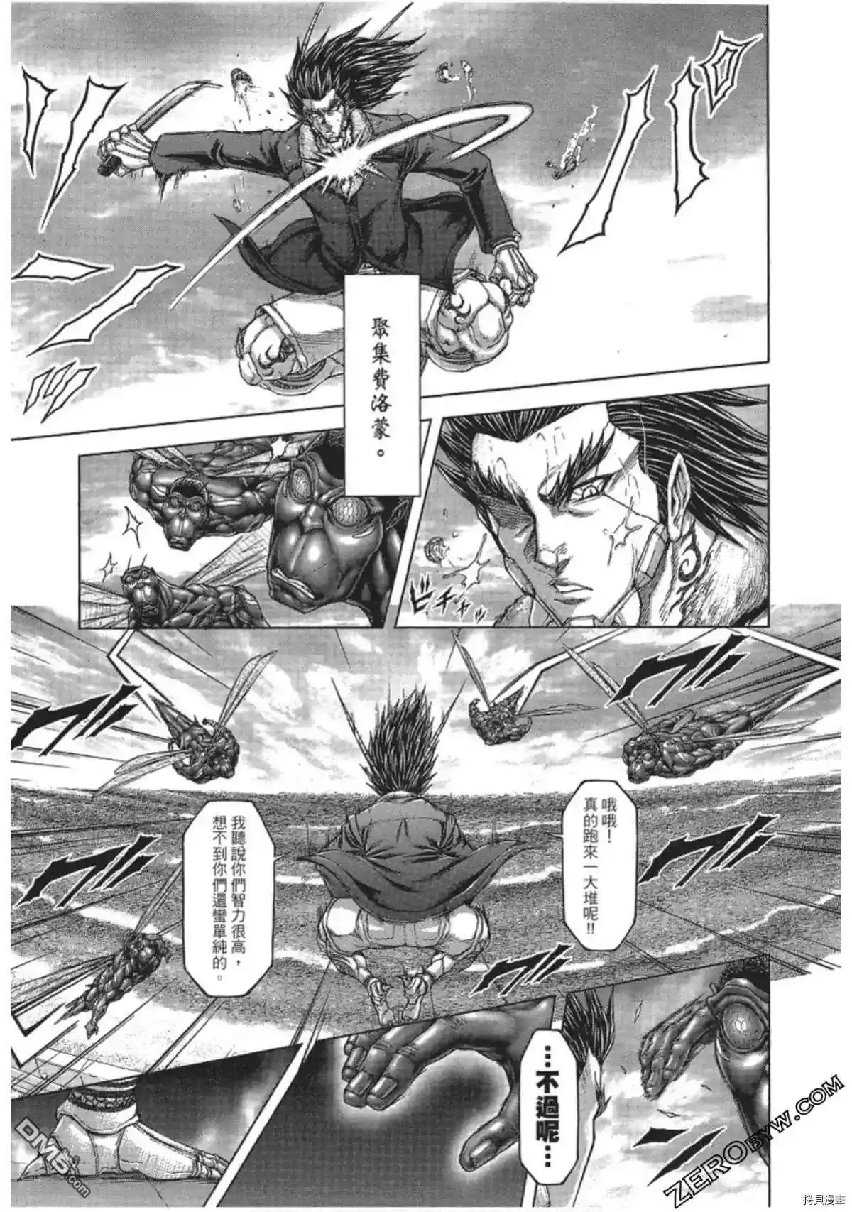 《火星异种》第207话 第7页