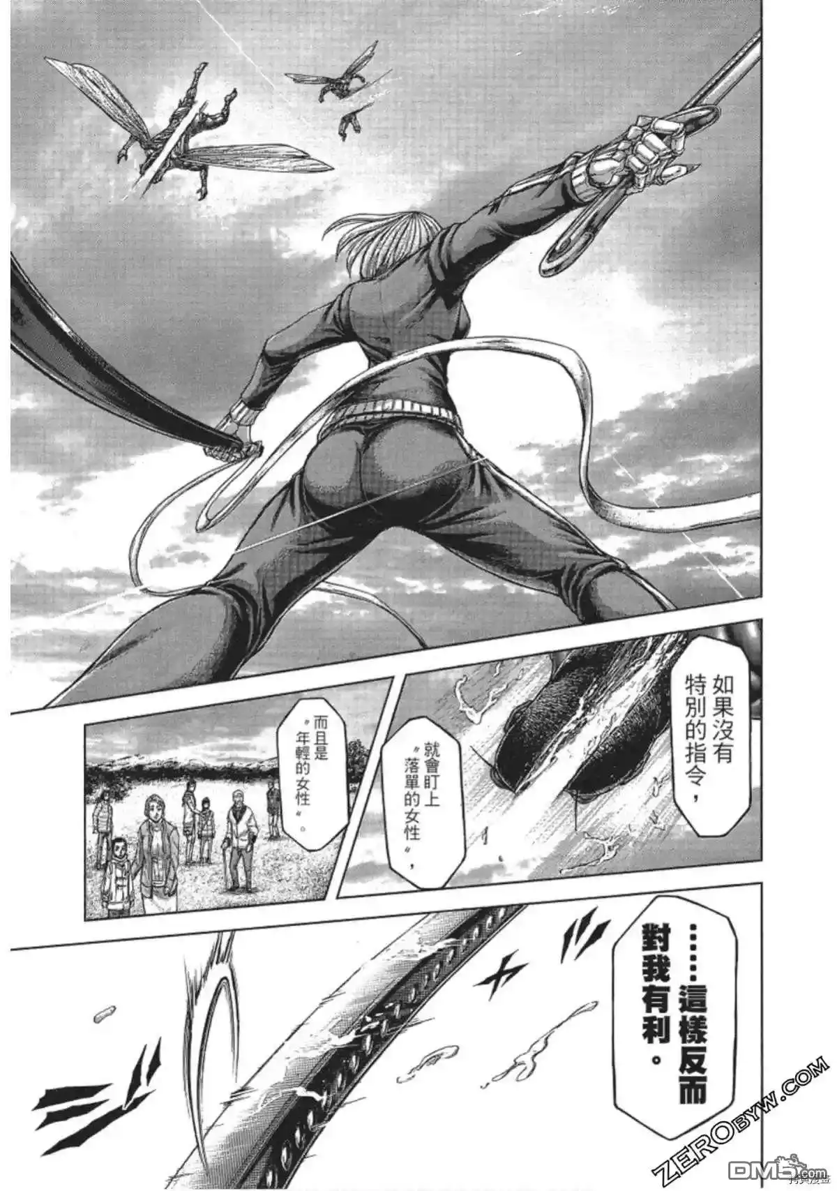 《火星异种》第207话 第17页