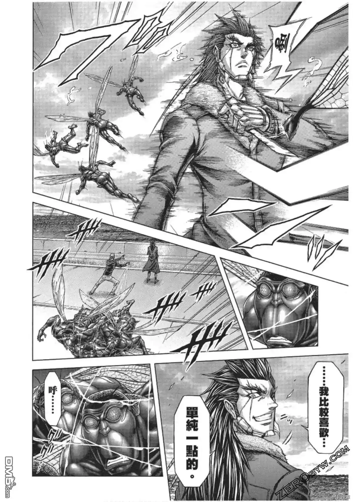 《火星异种》第207话 第8页