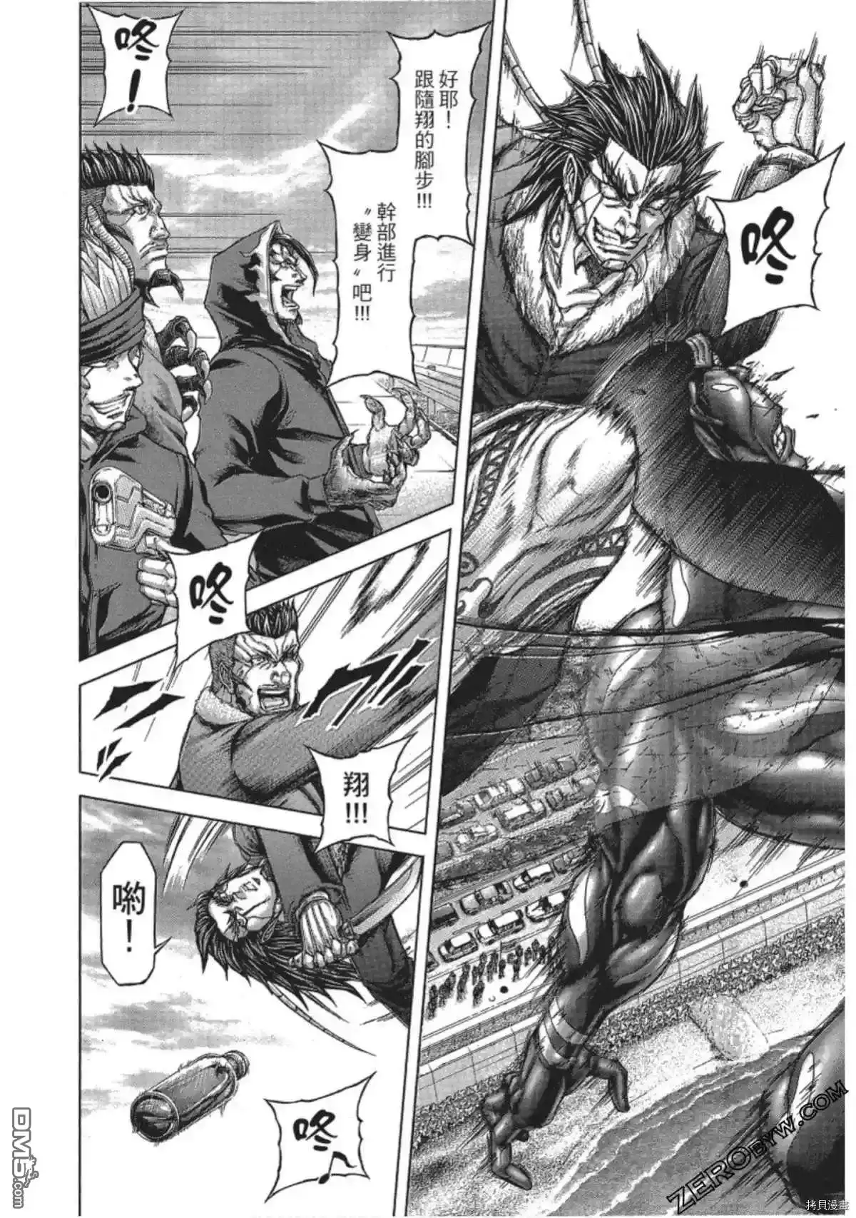 《火星异种》第207话 第6页