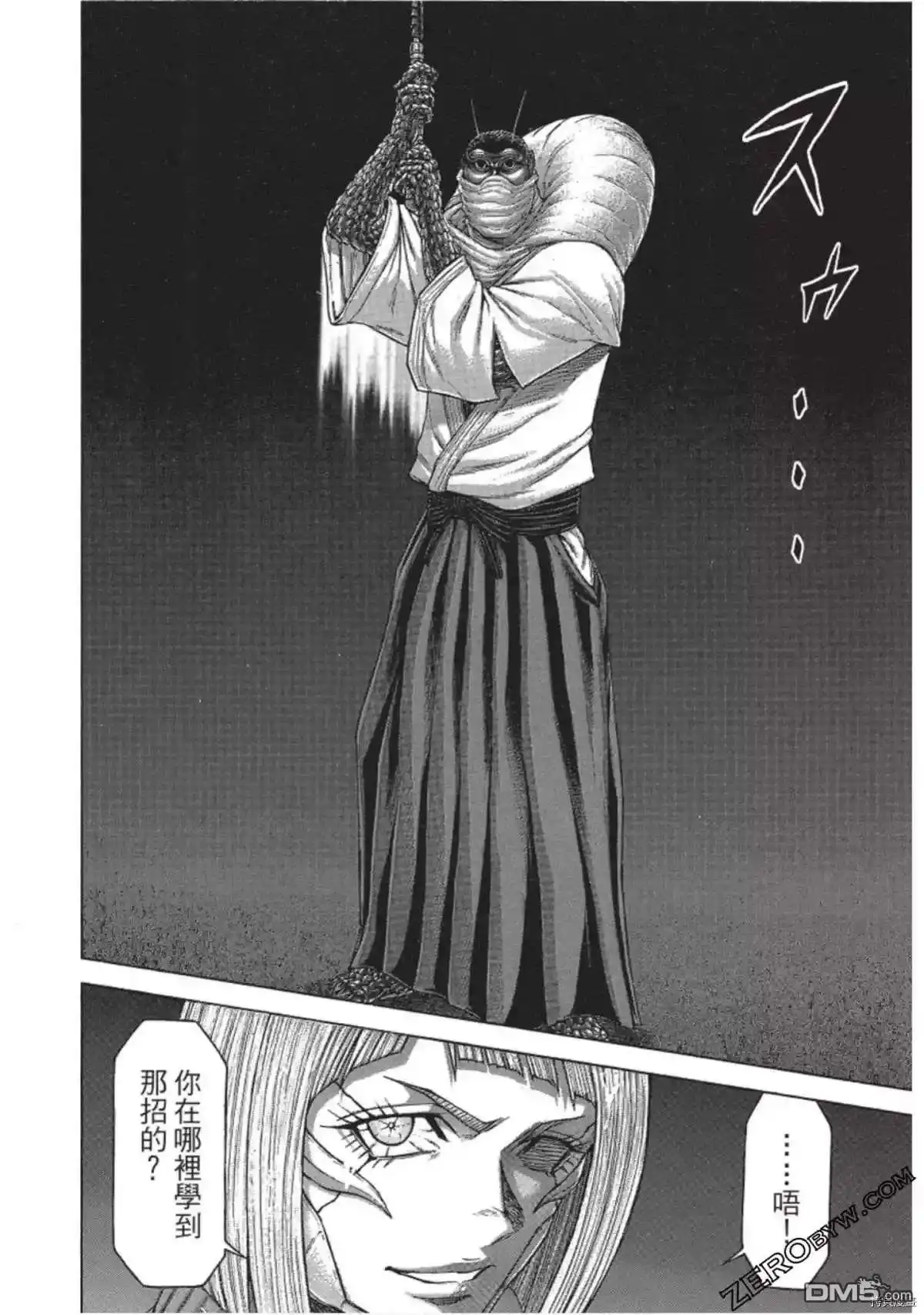 《火星异种》第208话 第14页