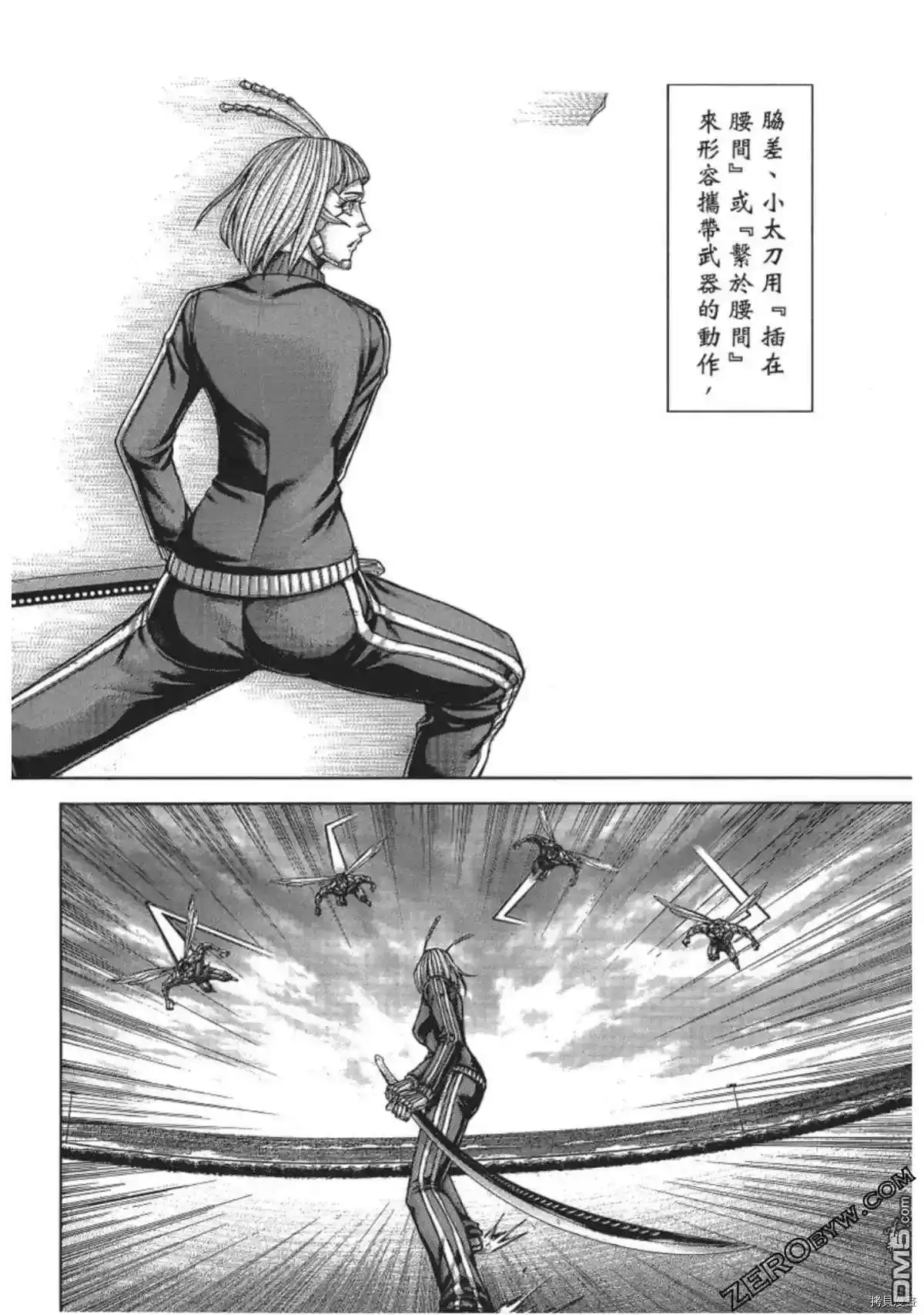《火星异种》第208话 第2页