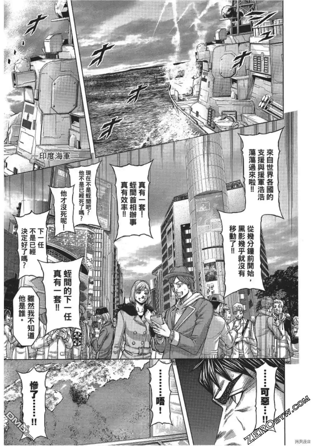 《火星异种》第208话 第17页