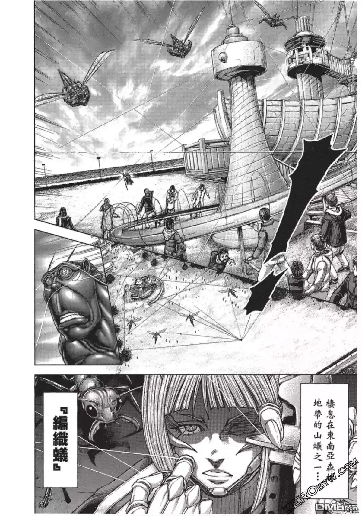 《火星异种》第208话 第6页
