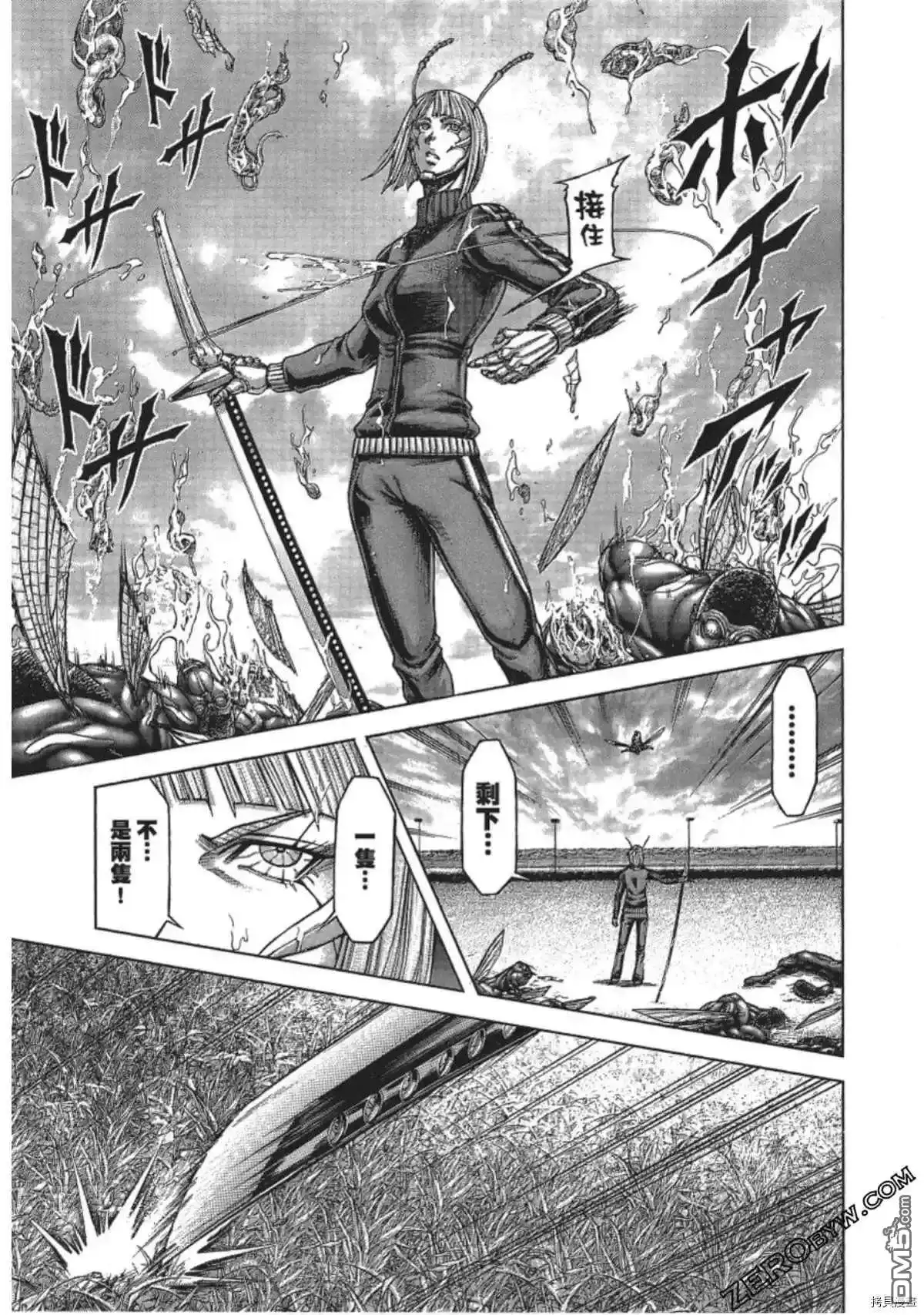 《火星异种》第208话 第11页