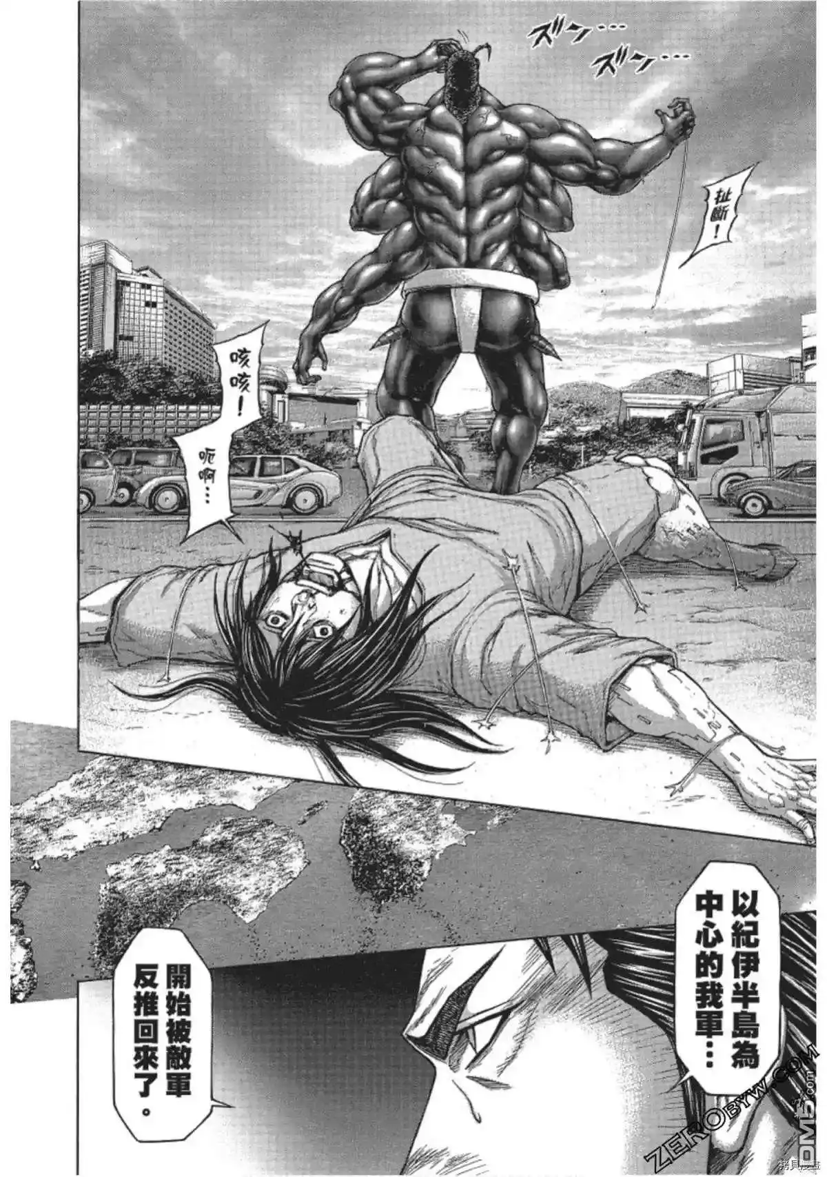 《火星异种》第208话 第18页