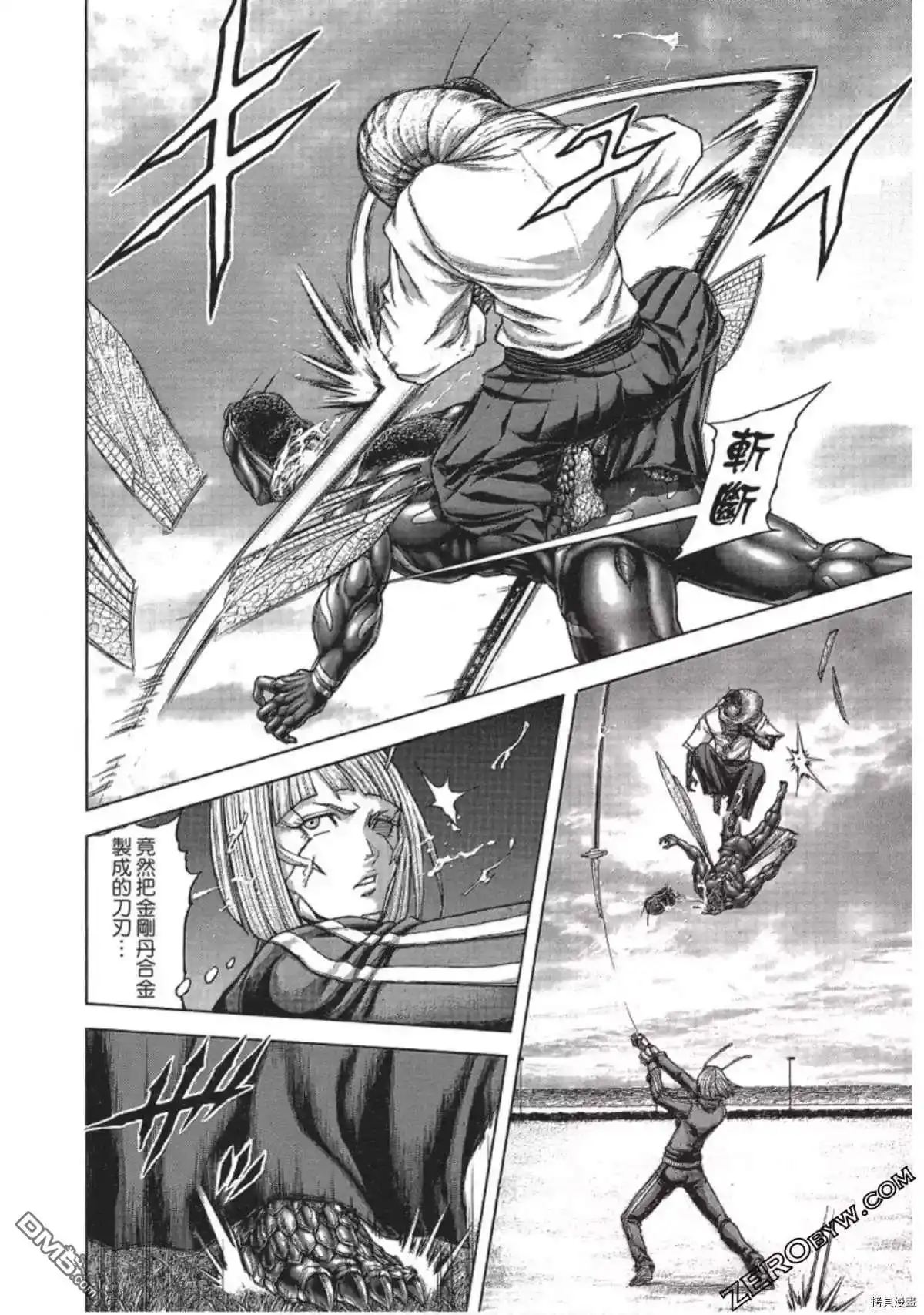 《火星异种》第208话 第12页