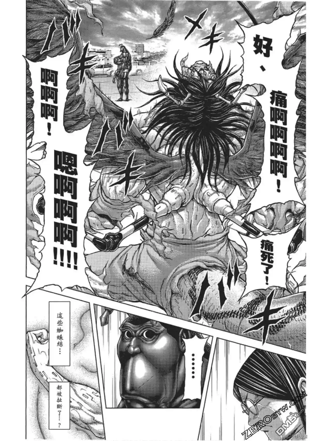 《火星异种》第210话 第2页