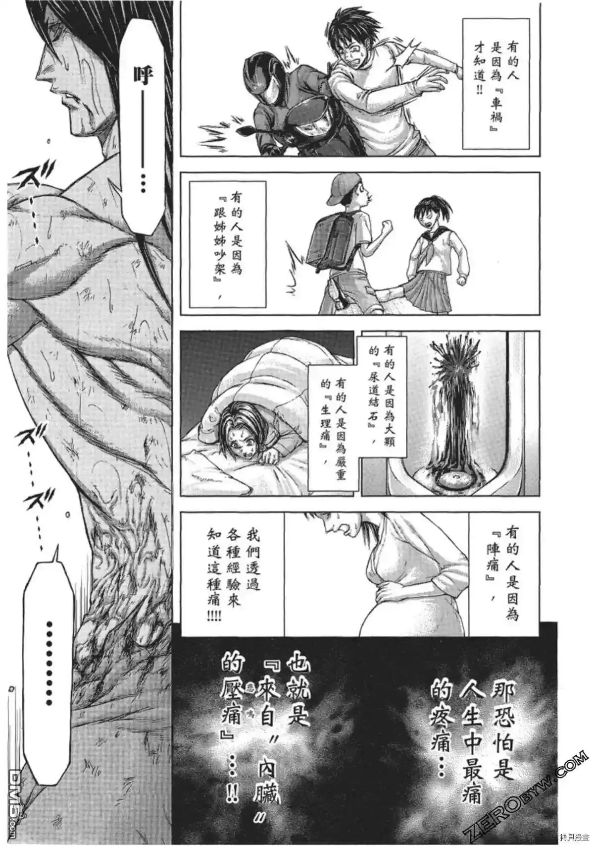 《火星异种》第210话 第15页