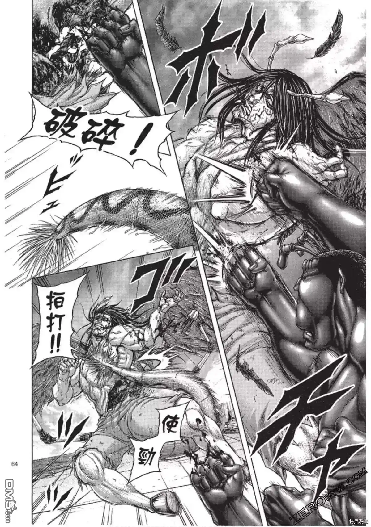 《火星异种》第210话 第4页
