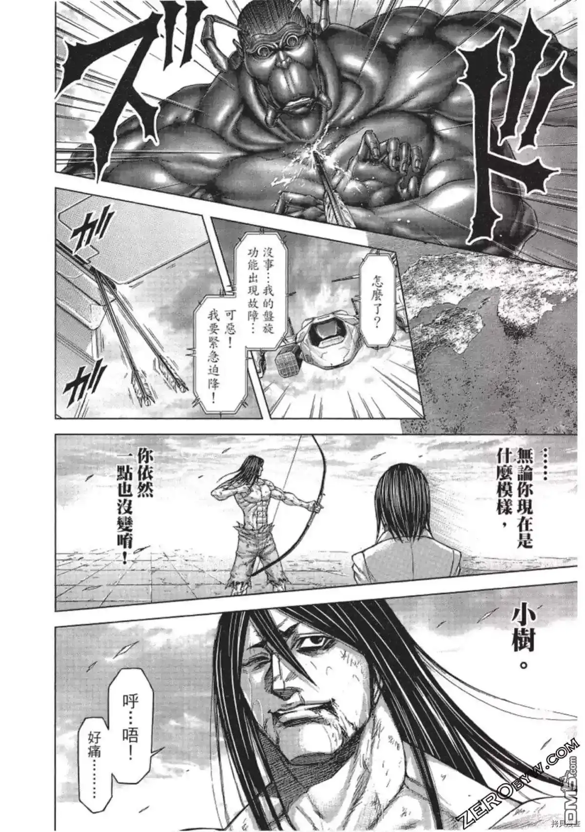 《火星异种》第210话 第18页