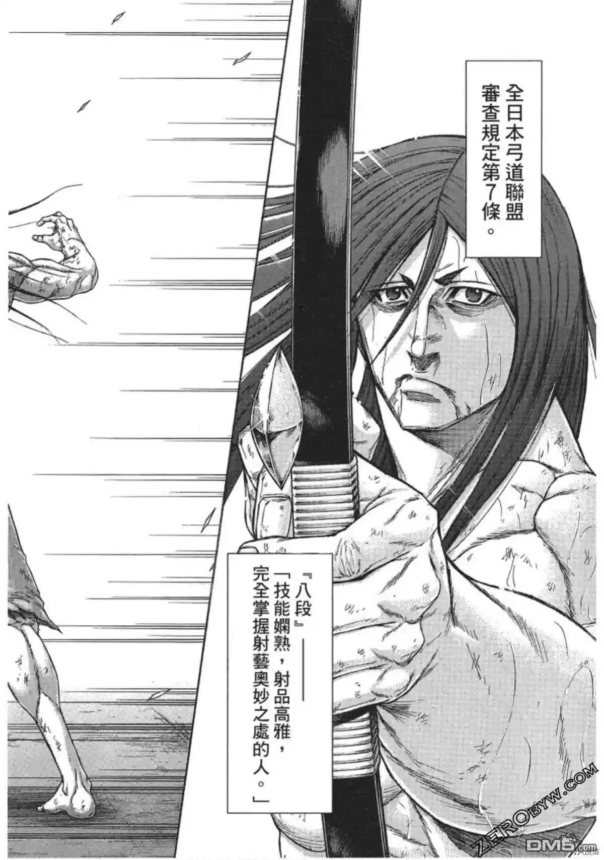 《火星异种》第210话 第16页
