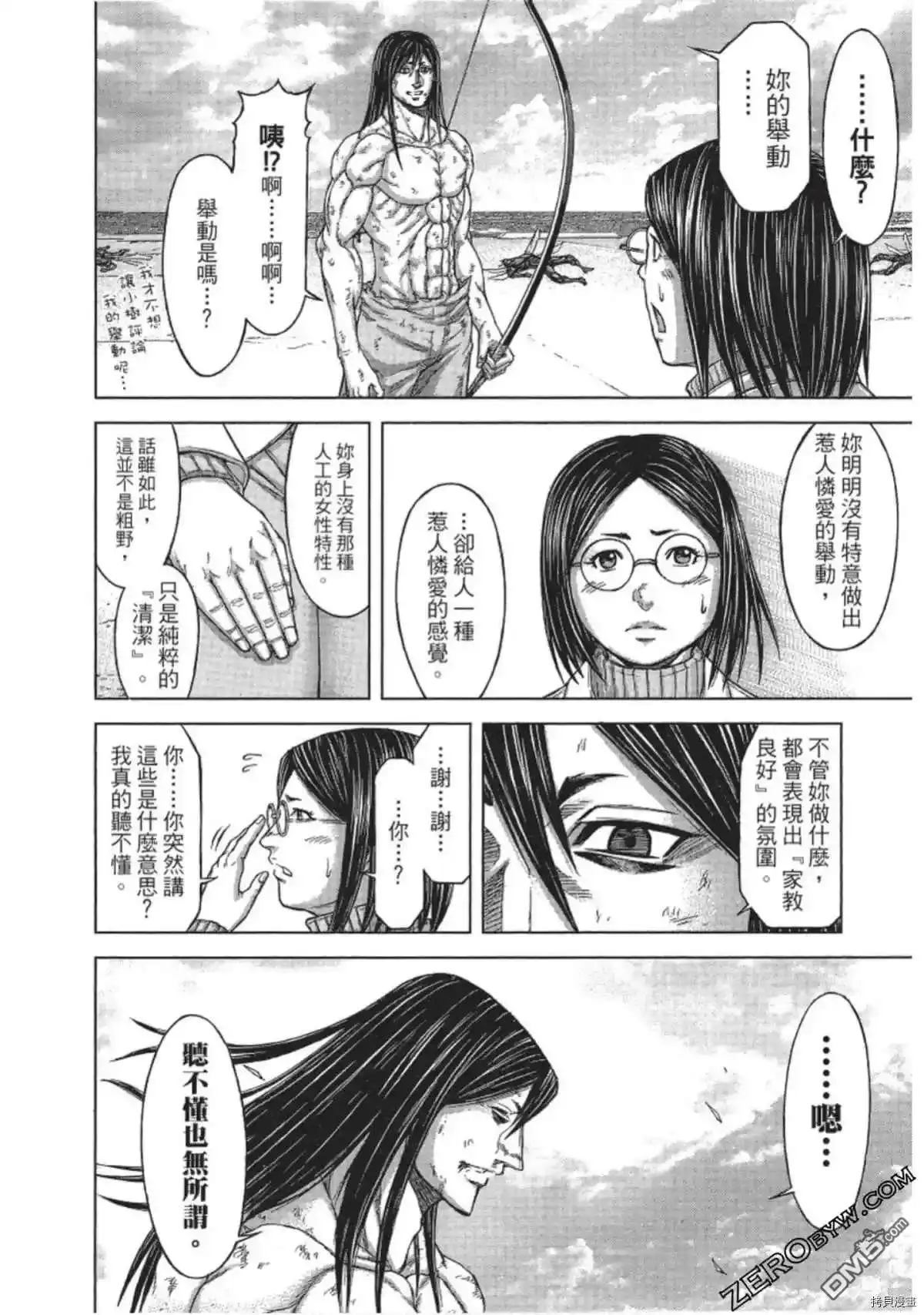 《火星异种》第211话 第5页