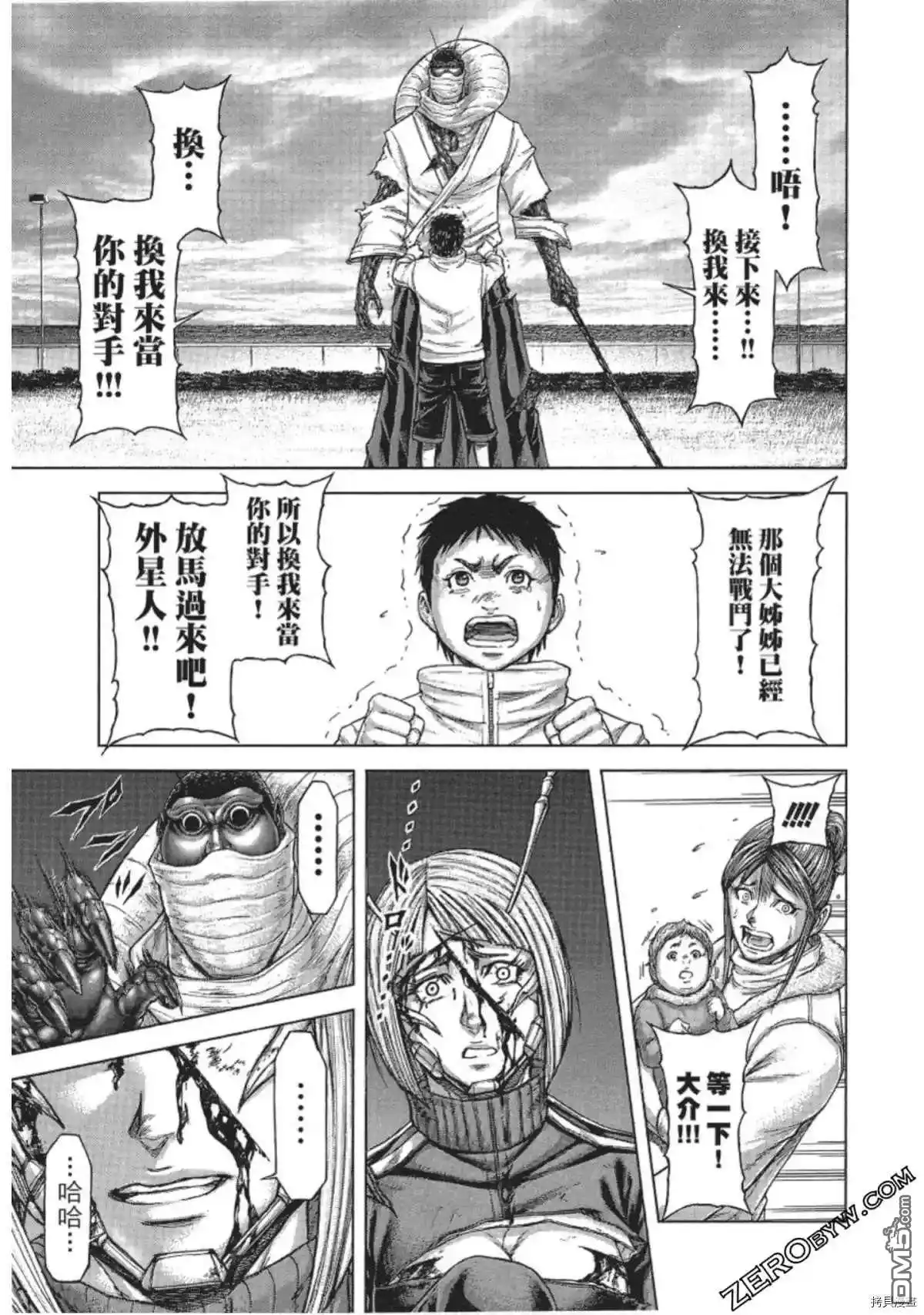 《火星异种》第211话 第16页