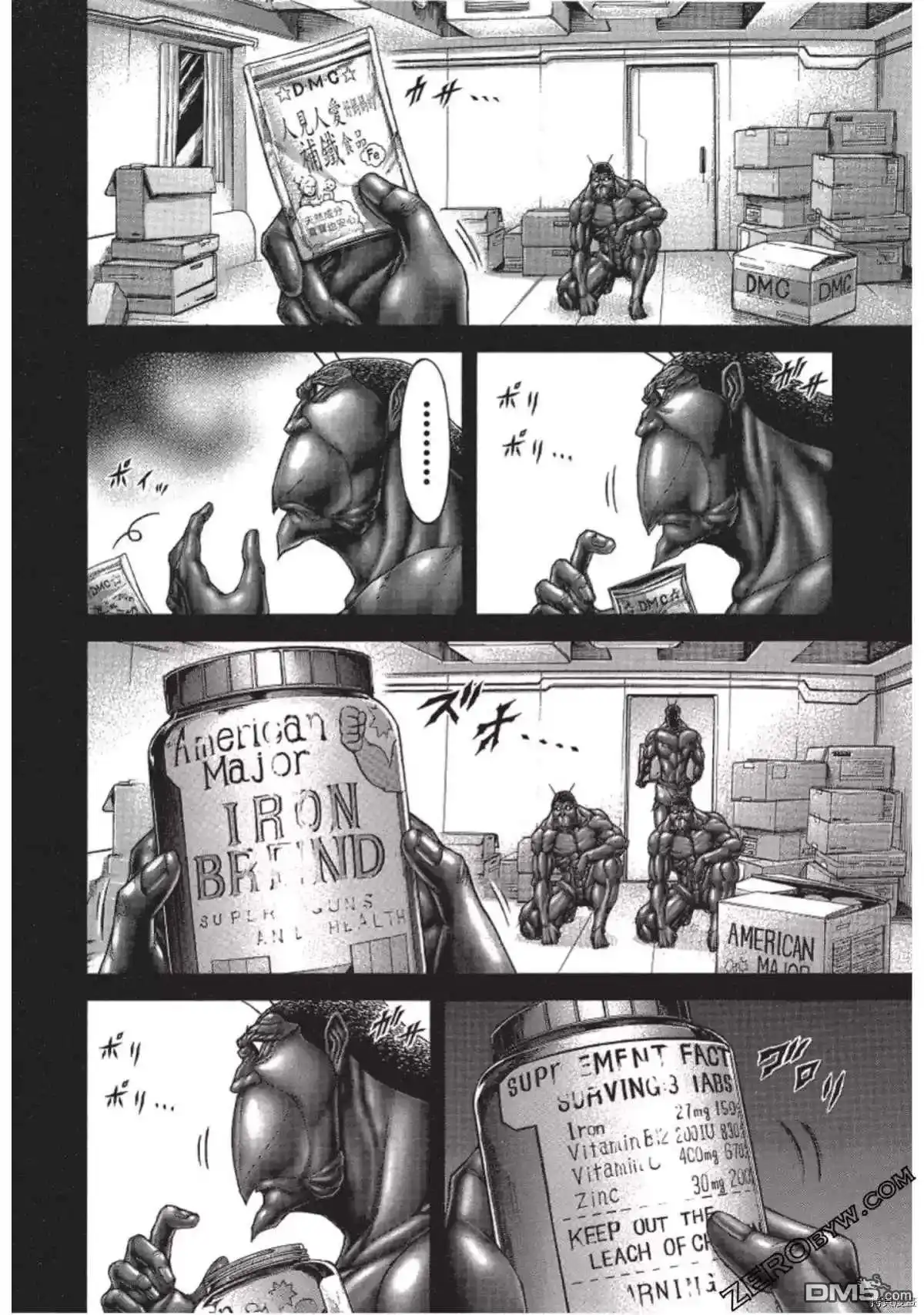 《火星异种》第211话 第7页