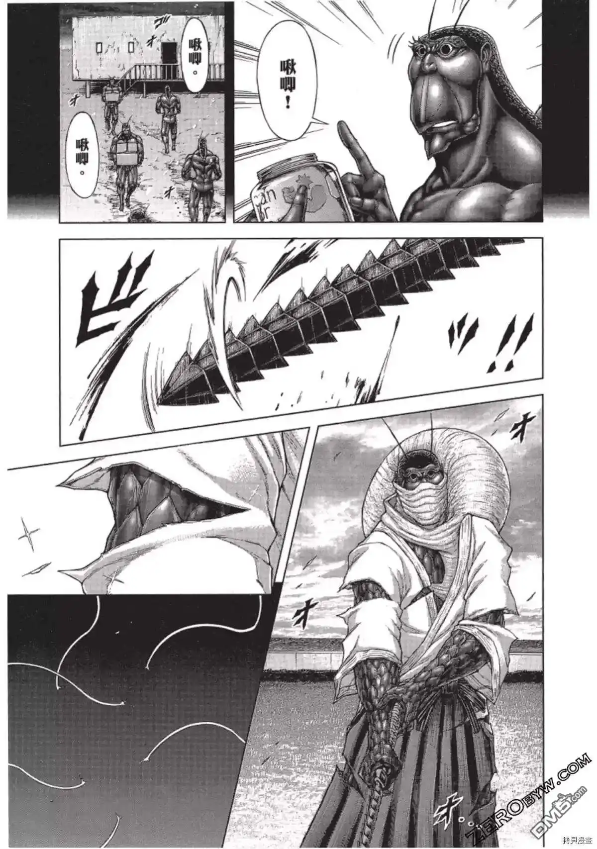 《火星异种》第211话 第8页