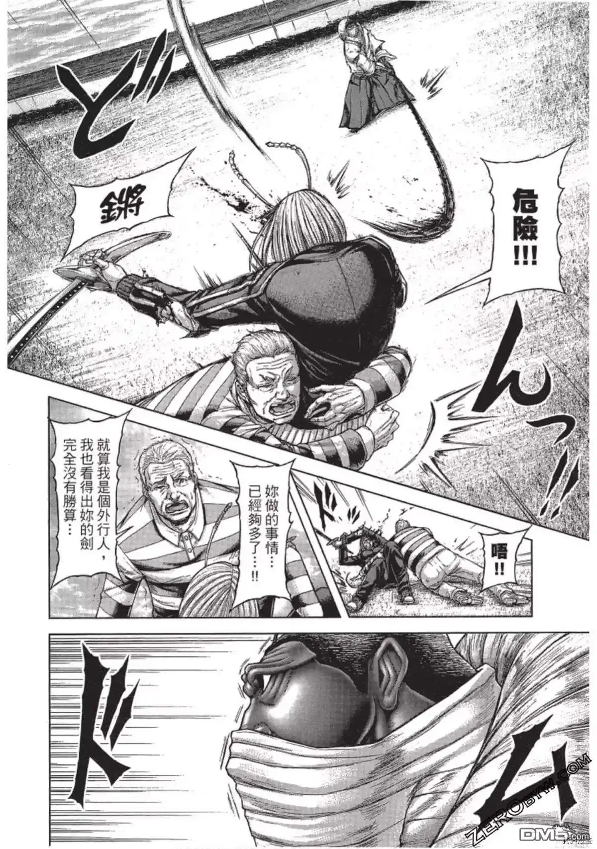 《火星异种》第211话 第15页