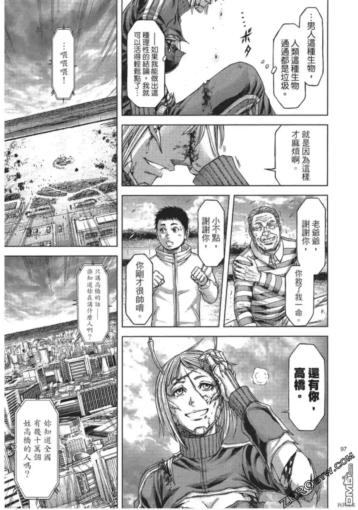 《火星异种》第211话 第18页